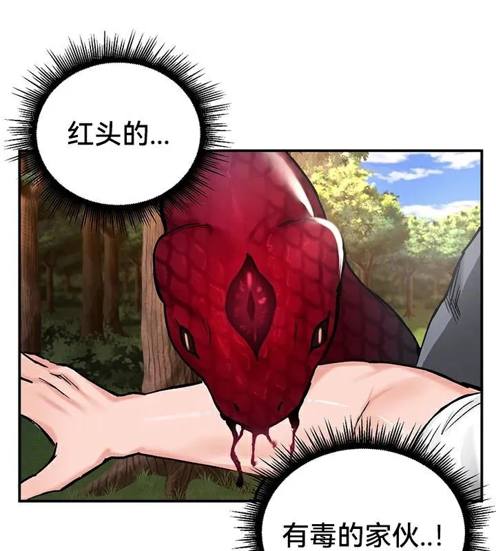 重生士兵的雌性征服日誌!-第44話 - 图片 9