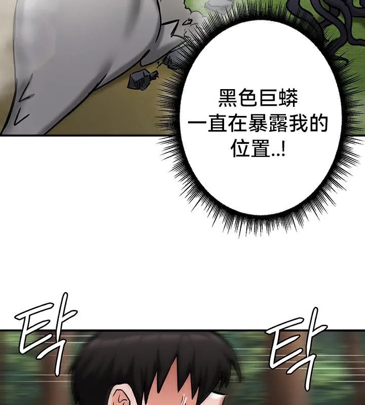重生士兵的雌性征服日誌!第44話