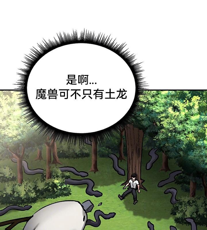 重生士兵的雌性征服日誌!第44话