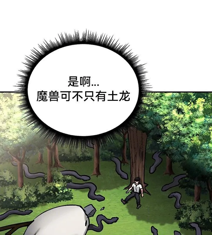 重生士兵的雌性征服日誌!-第44話 - 图片 17