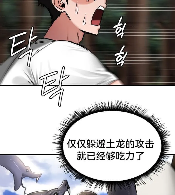 重生士兵的雌性征服日誌!-第44話 - 图片 20