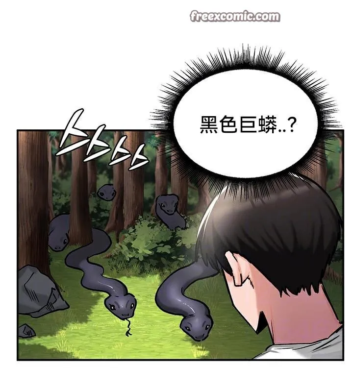 重生士兵的雌性征服日誌!-第44話 - 图片 16