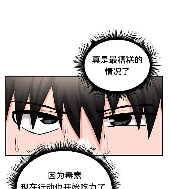 重生士兵的雌性征服日誌!第44話