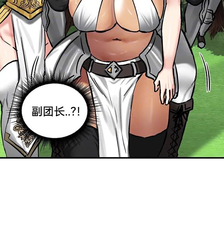 重生士兵的雌性征服日誌!-第44話 - 图片 35