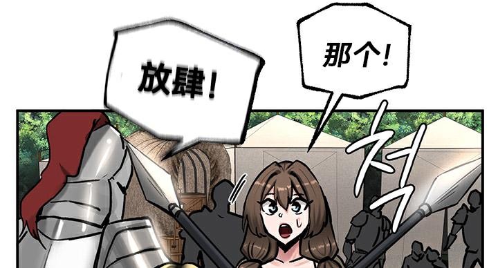 重生士兵的雌性征服日誌!第44话