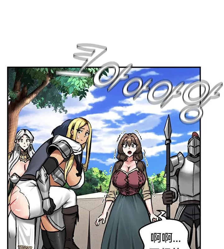 重生士兵的雌性征服日誌!-第44話 - 图片 43