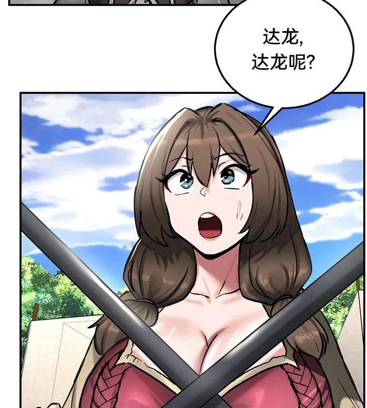 重生士兵的雌性征服日誌!-第44話 - 图片 39