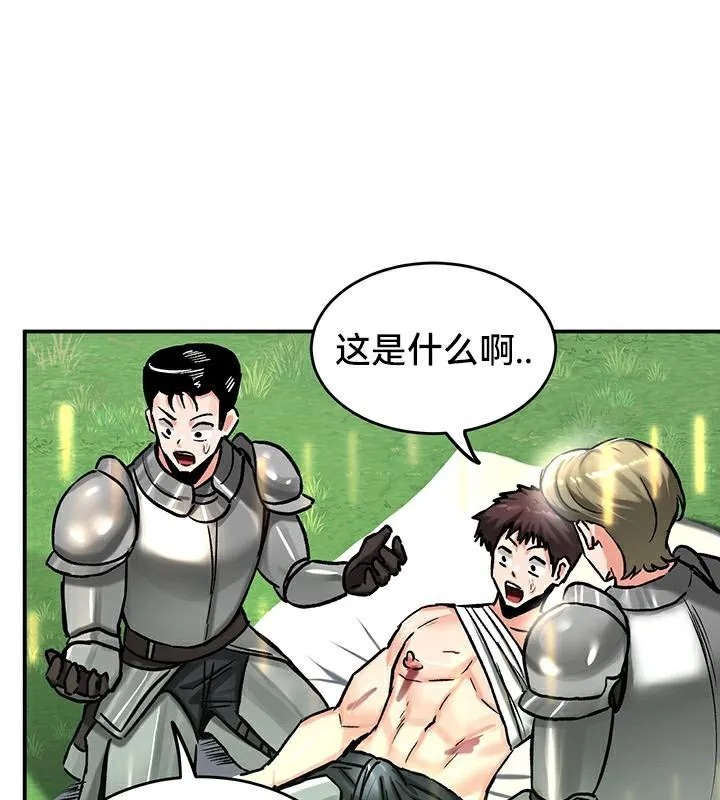 重生士兵的雌性征服日誌!第44話