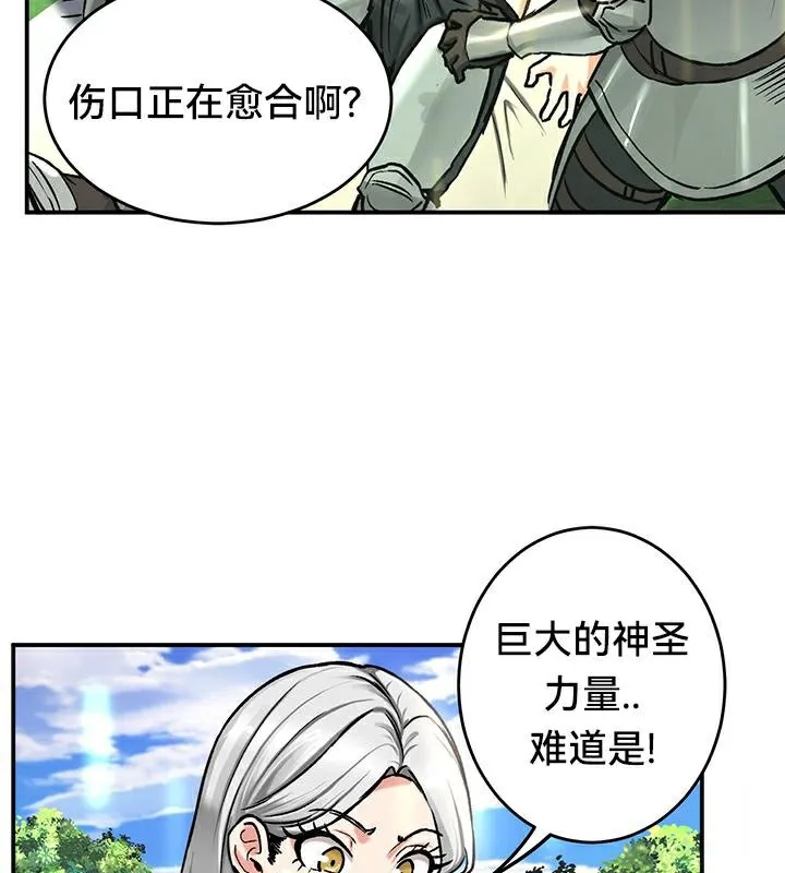 重生士兵的雌性征服日誌!-第44話 - 图片 50