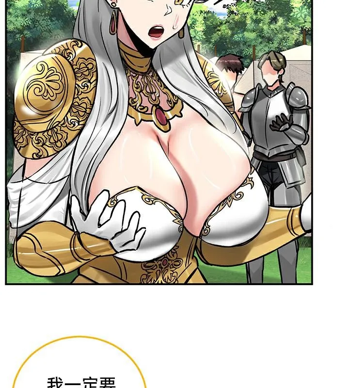 重生士兵的雌性征服日誌!-第44話 - 图片 51
