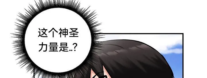 重生士兵的雌性征服日誌!-第44話 - 图片 60