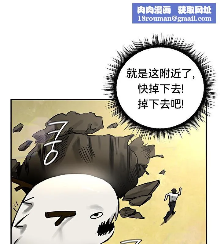 重生士兵的雌性征服日誌!-第44話 - 图片 65
