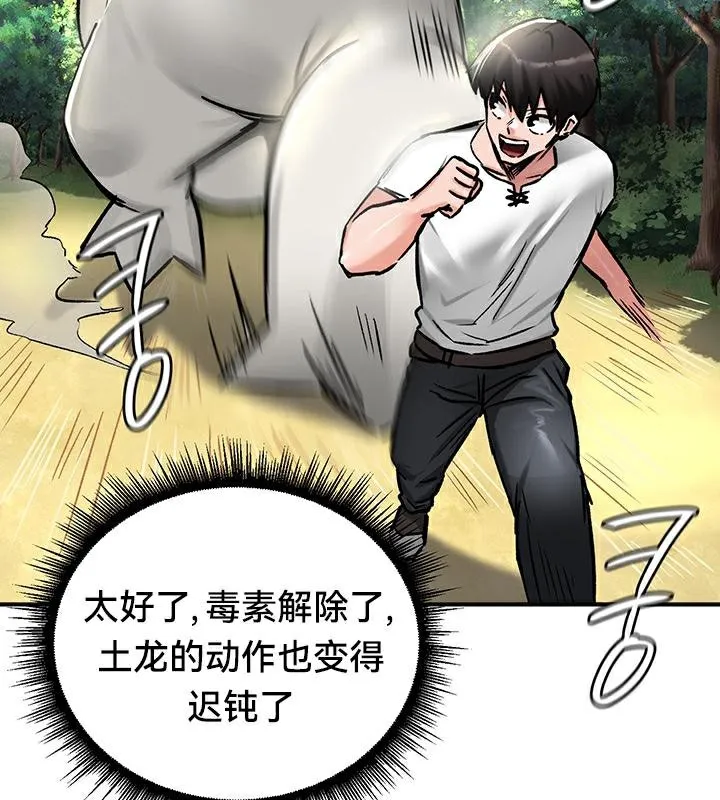重生士兵的雌性征服日誌!-第44話 - 图片 63