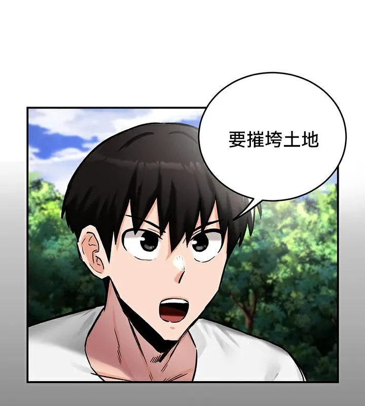 重生士兵的雌性征服日誌!第44話