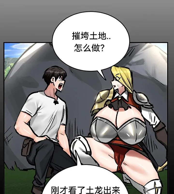 重生士兵的雌性征服日誌!-第44話 - 图片 71