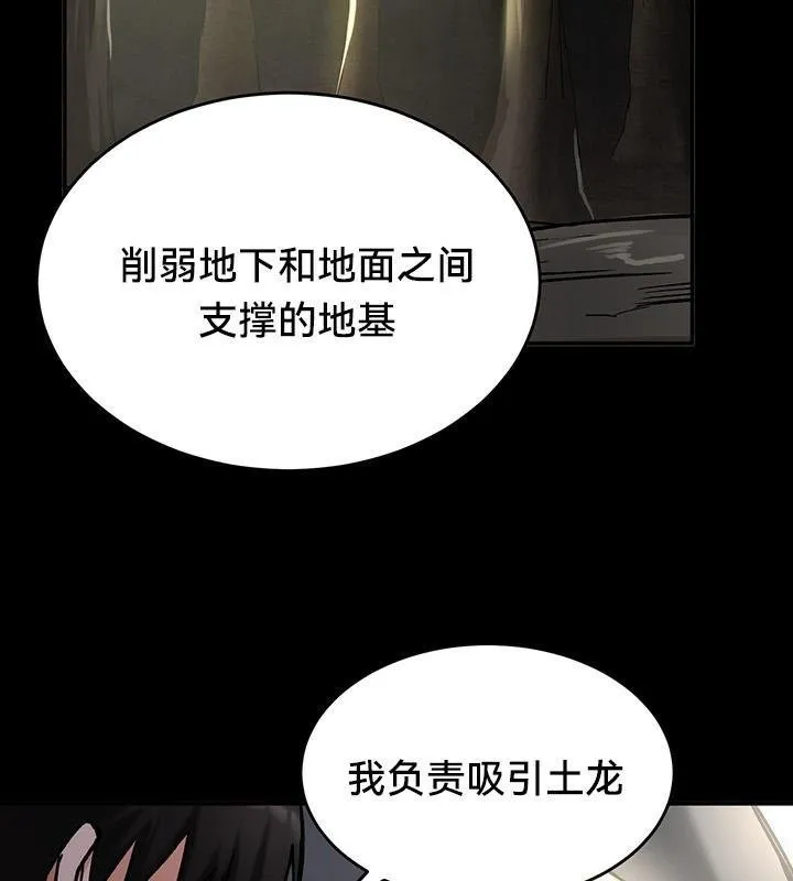 重生士兵的雌性征服日誌!第44話