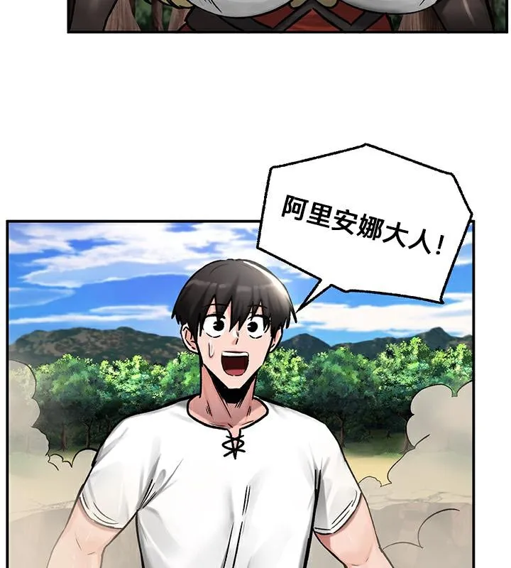 重生士兵的雌性征服日誌!-第44話 - 图片 82