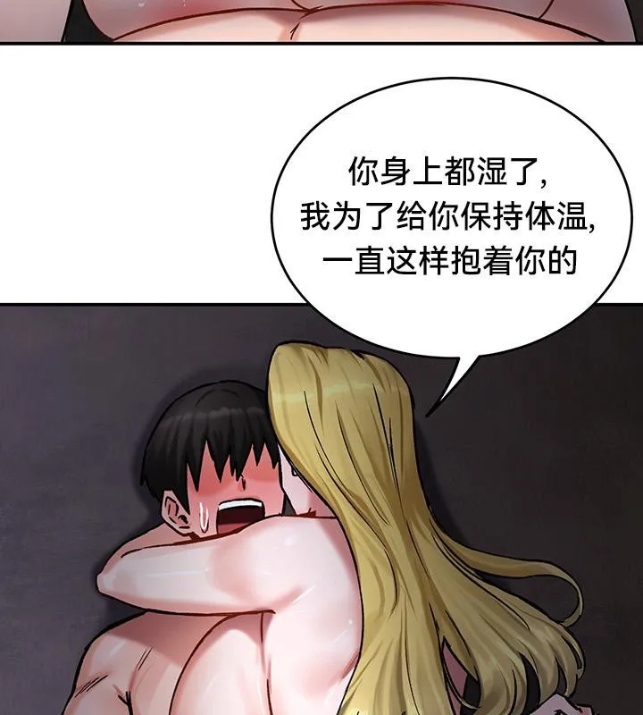 重生士兵的雌性征服日誌!-第44話 - 图片 98