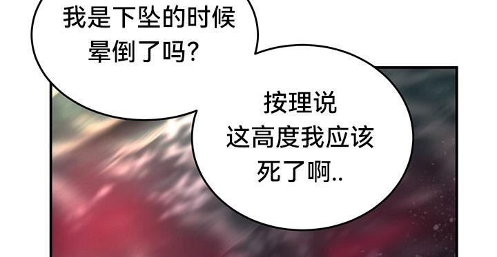 重生士兵的雌性征服日誌!第44話