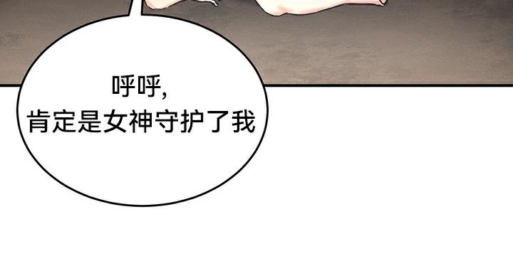 重生士兵的雌性征服日誌!第44話