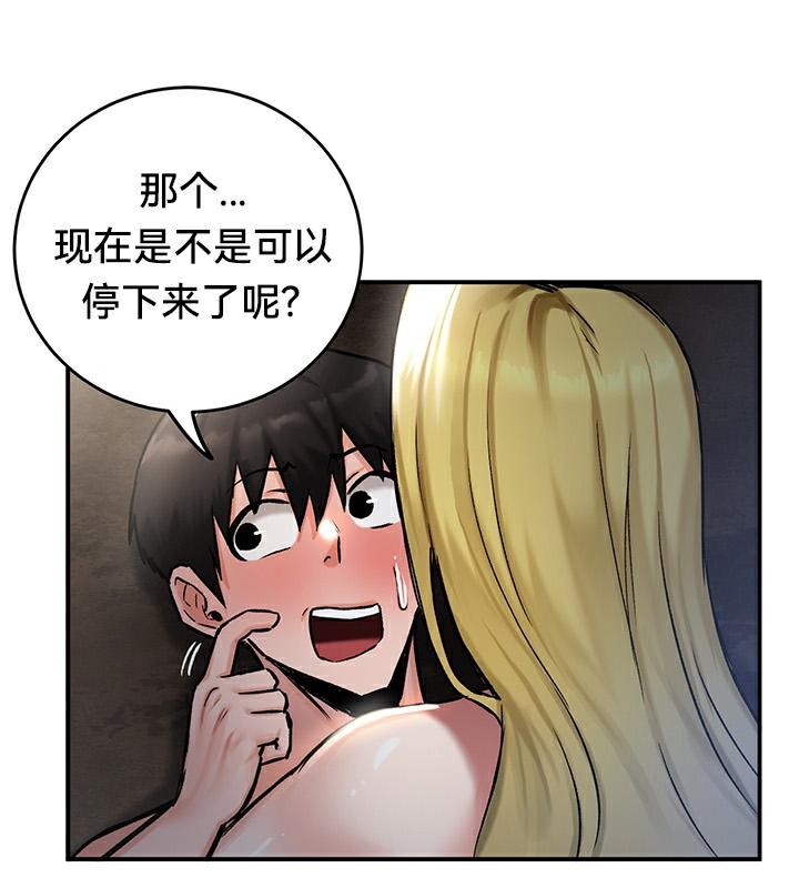 重生士兵的雌性征服日誌!第44話