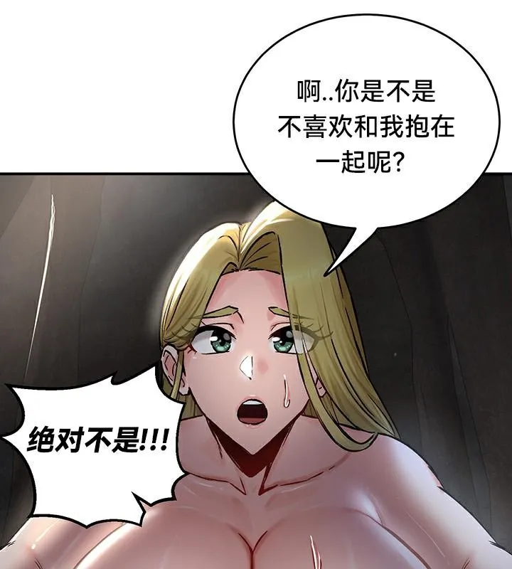 重生士兵的雌性征服日誌!-第44話 - 图片 107