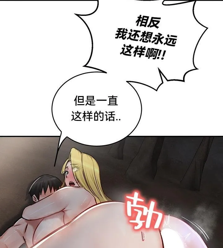 重生士兵的雌性征服日誌!-第44話 - 图片 109