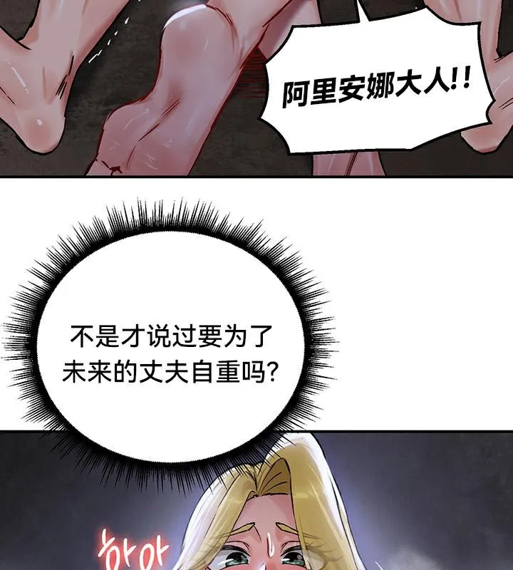 重生士兵的雌性征服日誌!-第44話 - 图片 115