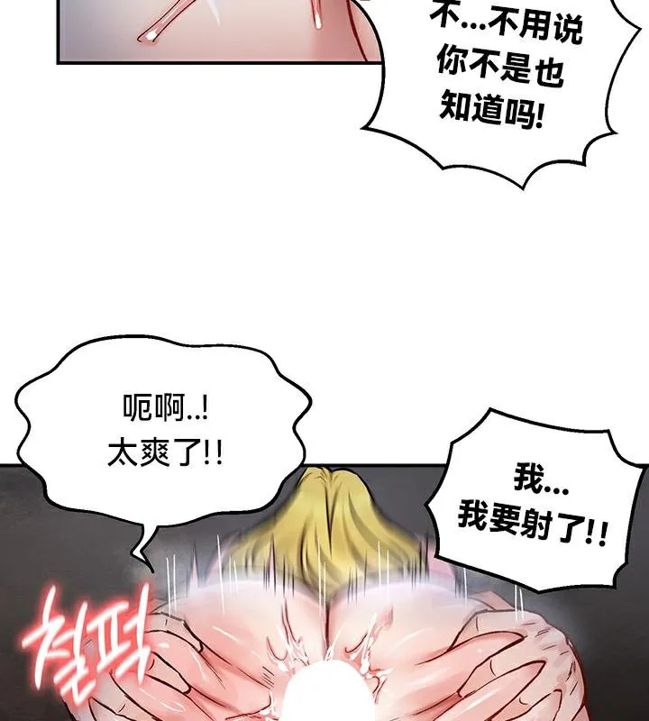 重生士兵的雌性征服日誌!-第44話 - 图片 122
