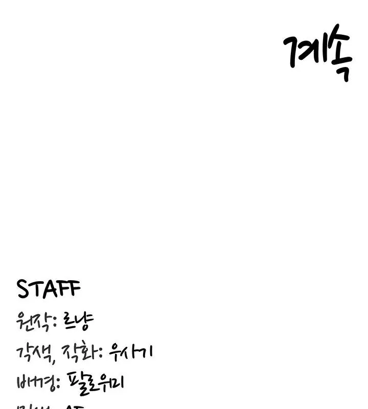 重生士兵的雌性征服日誌!-第44話 - 图片 127