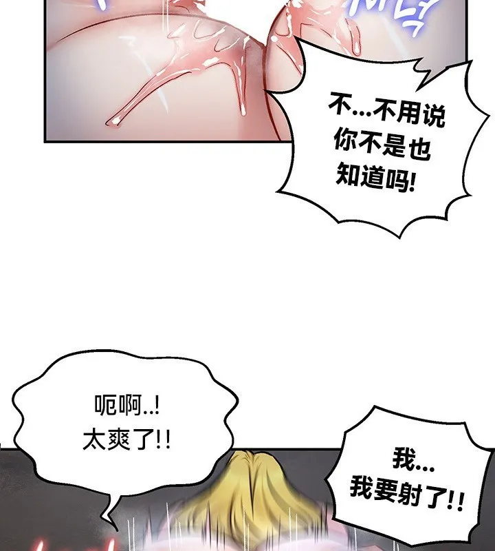 重生士兵的雌性征服日誌!第45話