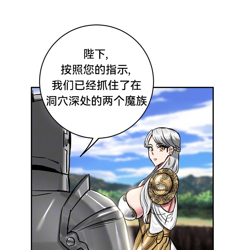 重生士兵的雌性征服日誌!第45话