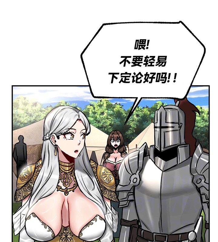 重生士兵的雌性征服日誌!第45话