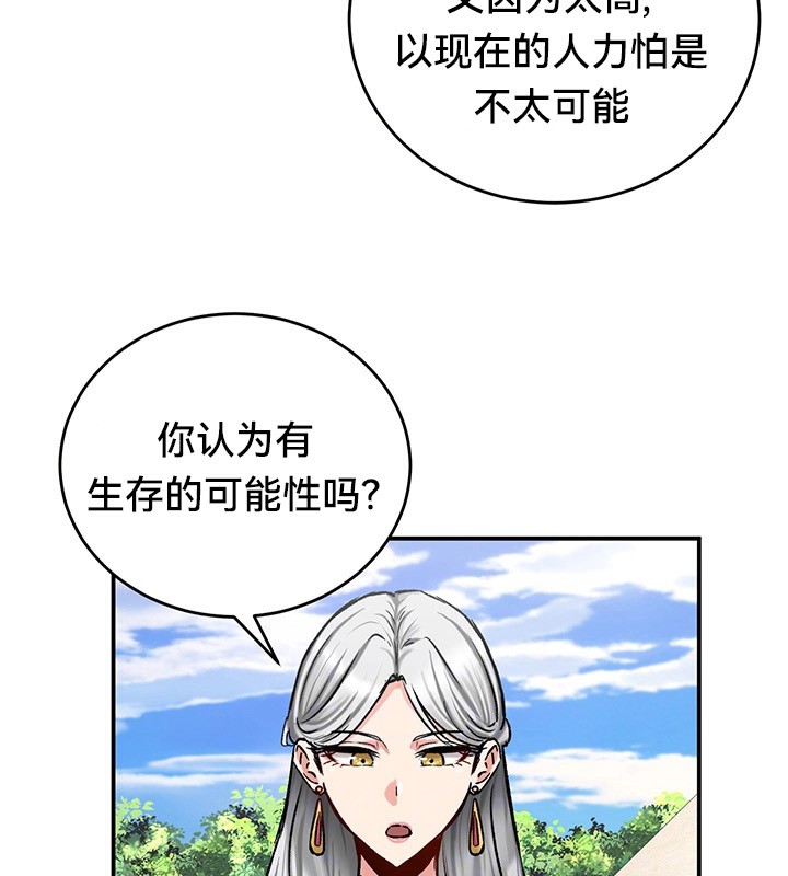 重生士兵的雌性征服日誌!第45话