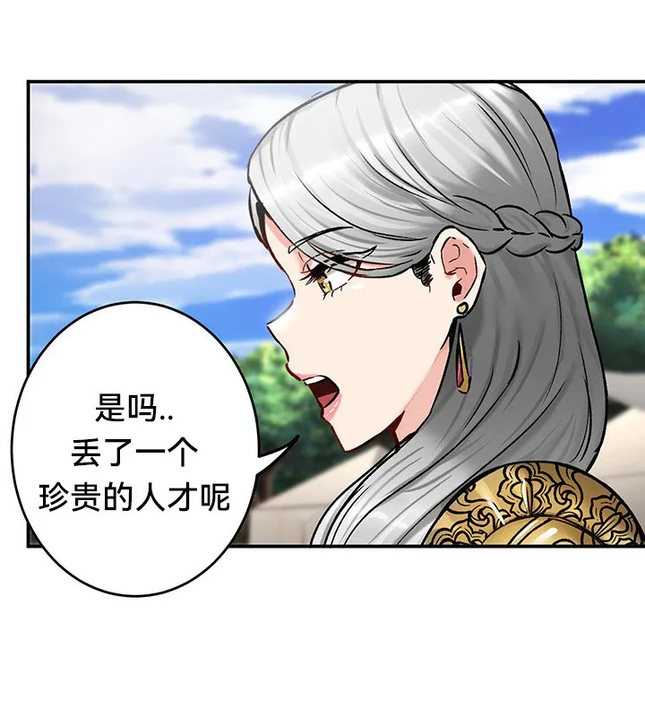 重生士兵的雌性征服日誌!-第45話 - 图片 18