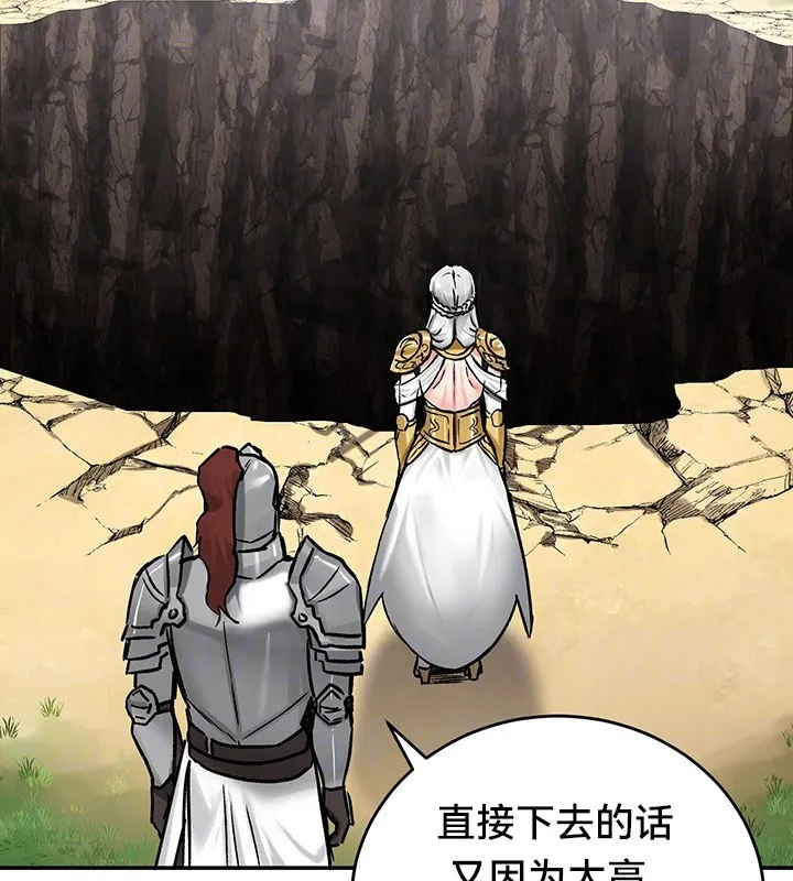 重生士兵的雌性征服日誌!-第45話 - 图片 14