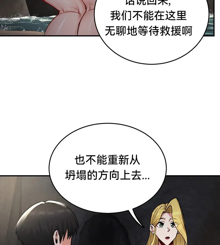 重生士兵的雌性征服日誌!-第45話 - 图片 40