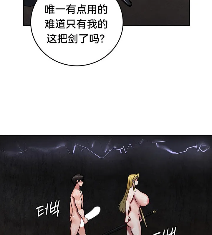重生士兵的雌性征服日誌!-第45話 - 图片 45