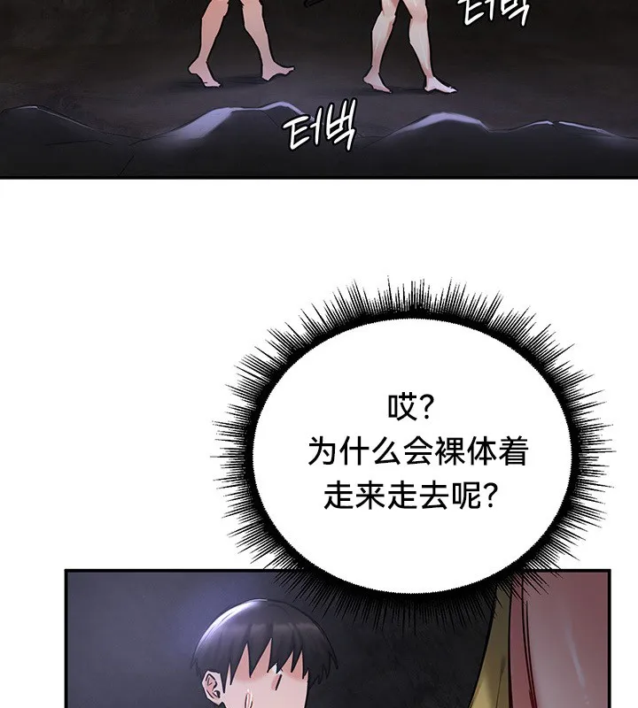 重生士兵的雌性征服日誌!-第45話 - 图片 46
