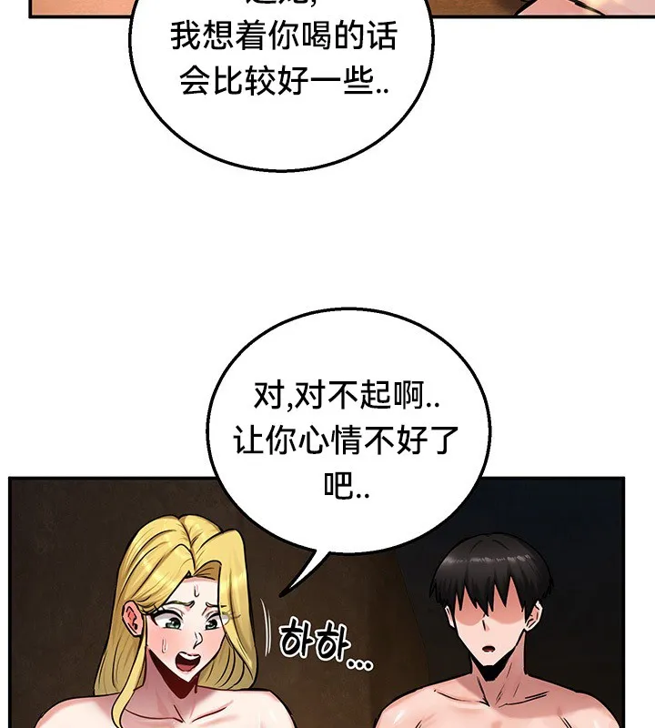 重生士兵的雌性征服日誌!-第45話 - 图片 62