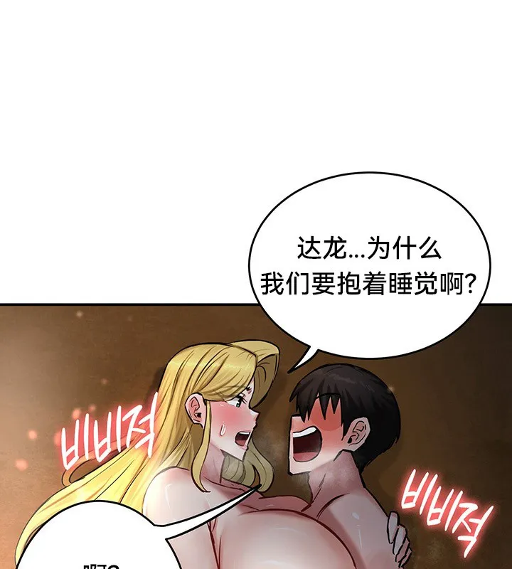 重生士兵的雌性征服日誌!-第45話 - 图片 78