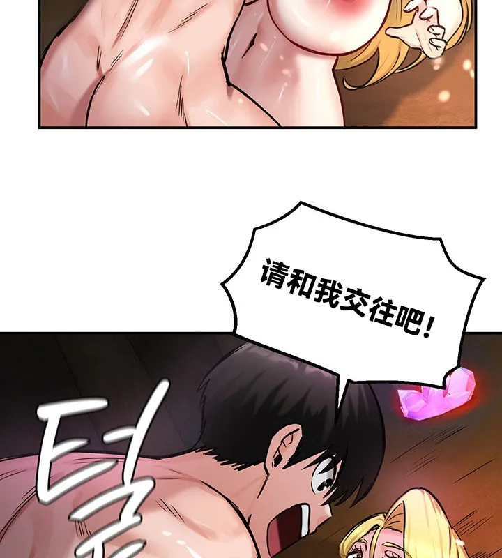 重生士兵的雌性征服日誌!-第45話 - 图片 90