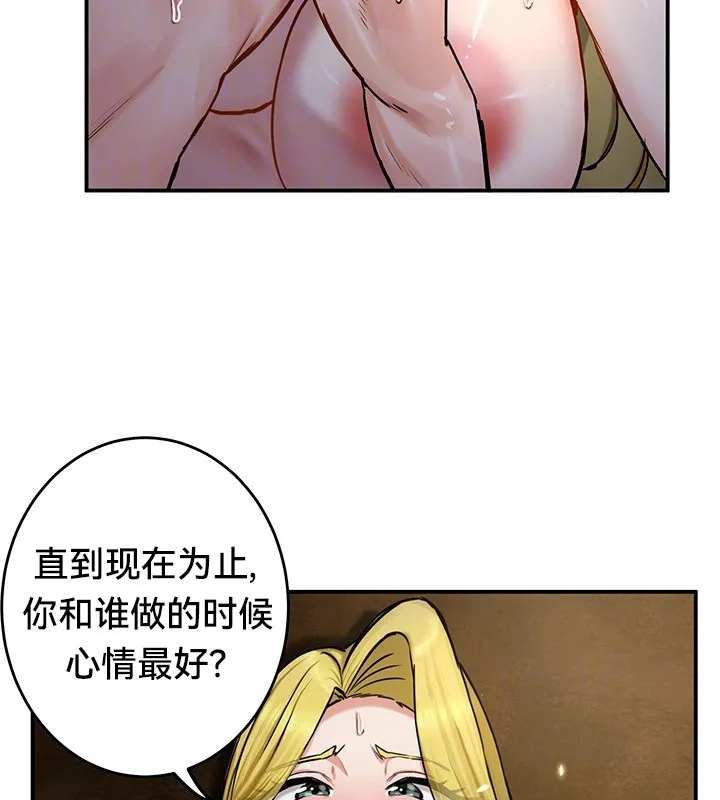 重生士兵的雌性征服日誌!-第46話 - 图片 10