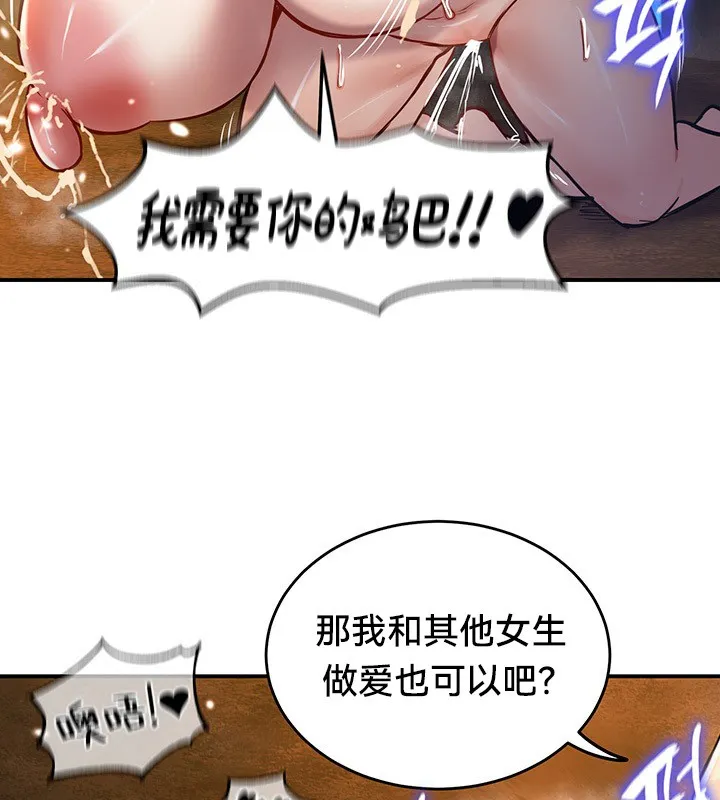 重生士兵的雌性征服日誌!-第46話 - 图片 31