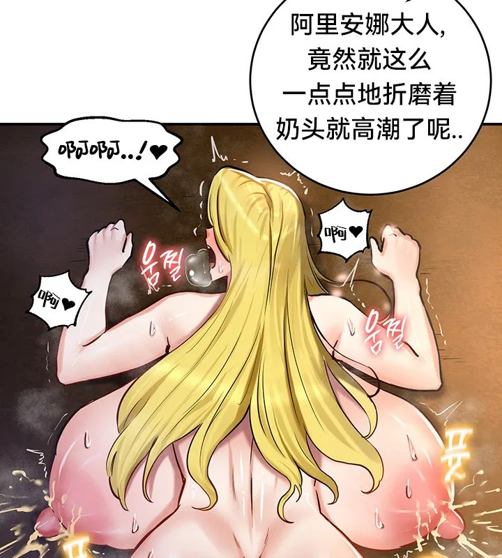 重生士兵的雌性征服日誌!-第46話 - 图片 42