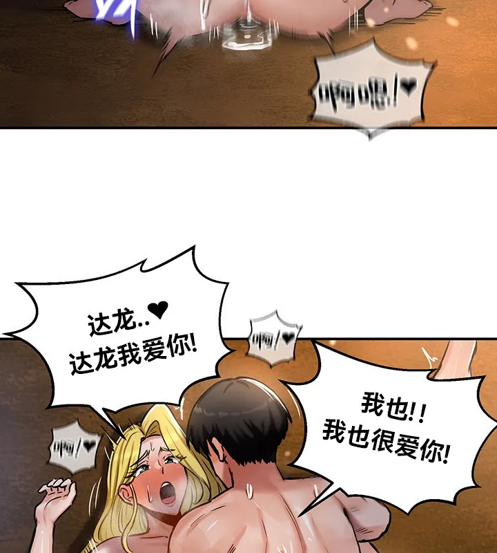 重生士兵的雌性征服日誌!-第46話 - 图片 46