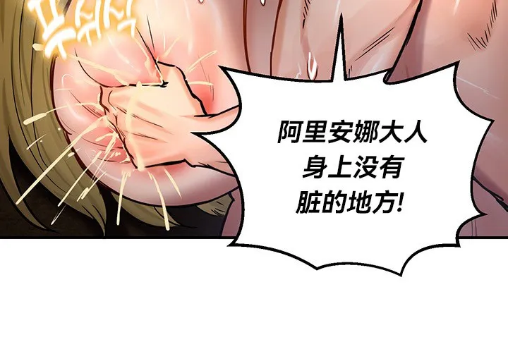 重生士兵的雌性征服日誌!-第46話 - 图片 58