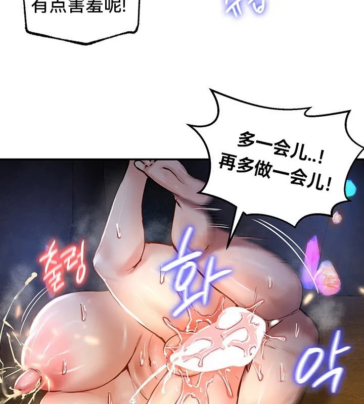 重生士兵的雌性征服日誌!-第46話 - 图片 60
