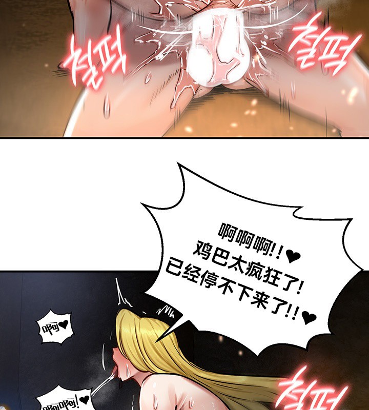 重生士兵的雌性征服日誌!第46话