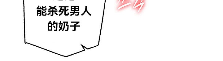 重生士兵的雌性征服日誌!第46話